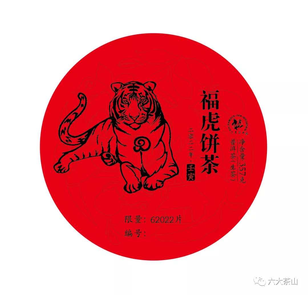 虎喚紅運(yùn)·賀歲迎祥｜年味十足的新年好禮，讓您愛不釋手